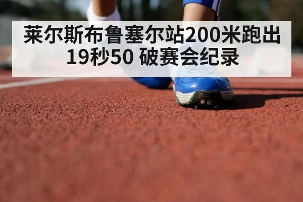 track and field athlete
