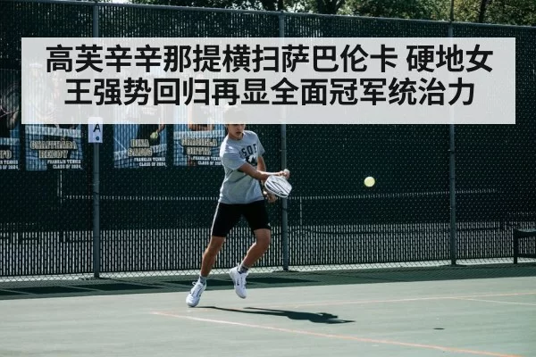 tennis court action