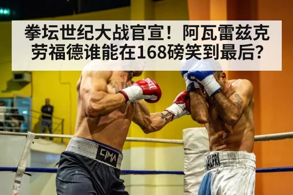 boxing ring fight action