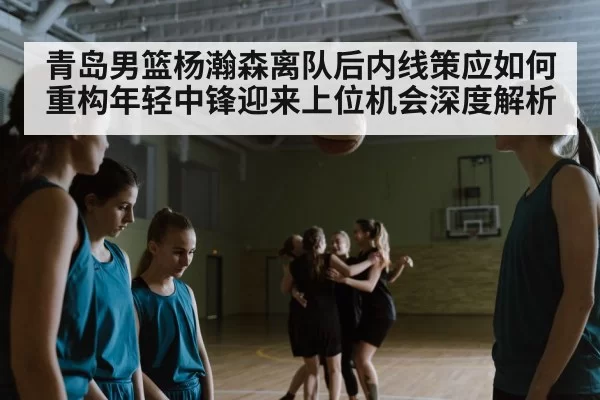 young basketball team training