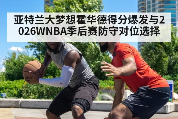 basketball defense matchup