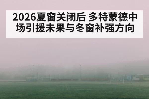 football stadium winter